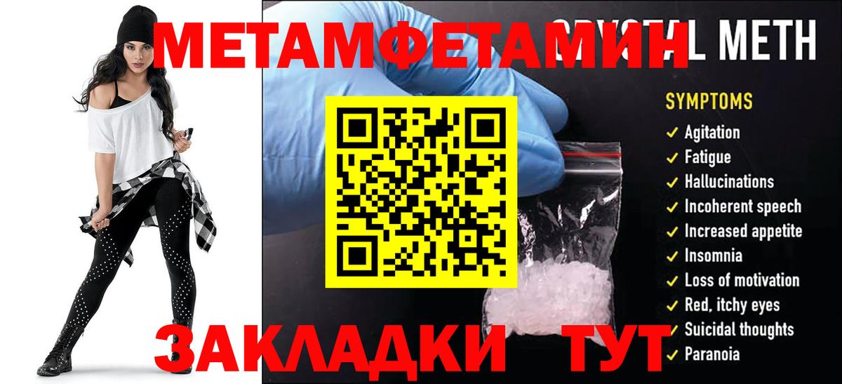 Амфетамин 97% Тольятти