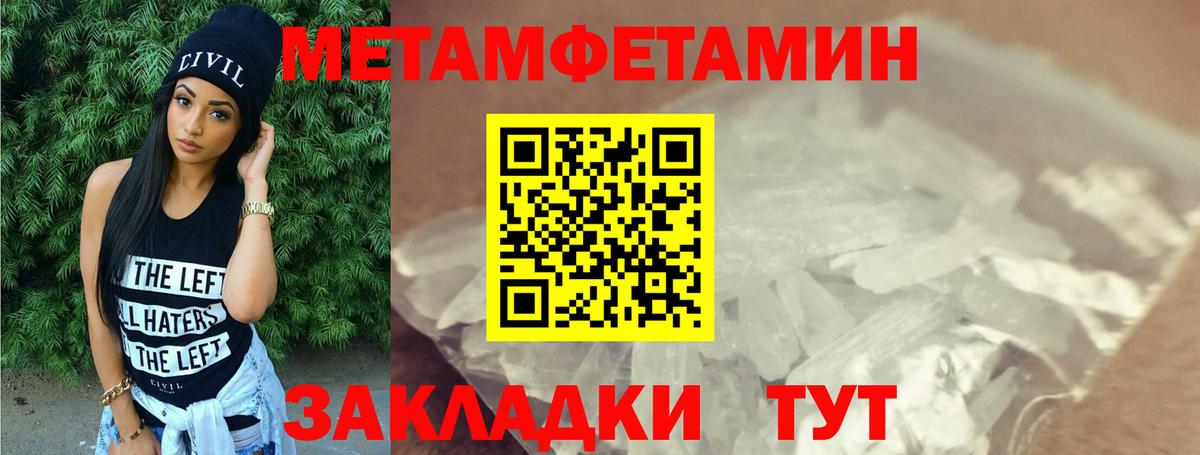 АМФ  Вход с VPN  Тольятти  Amphetamine Розовый 