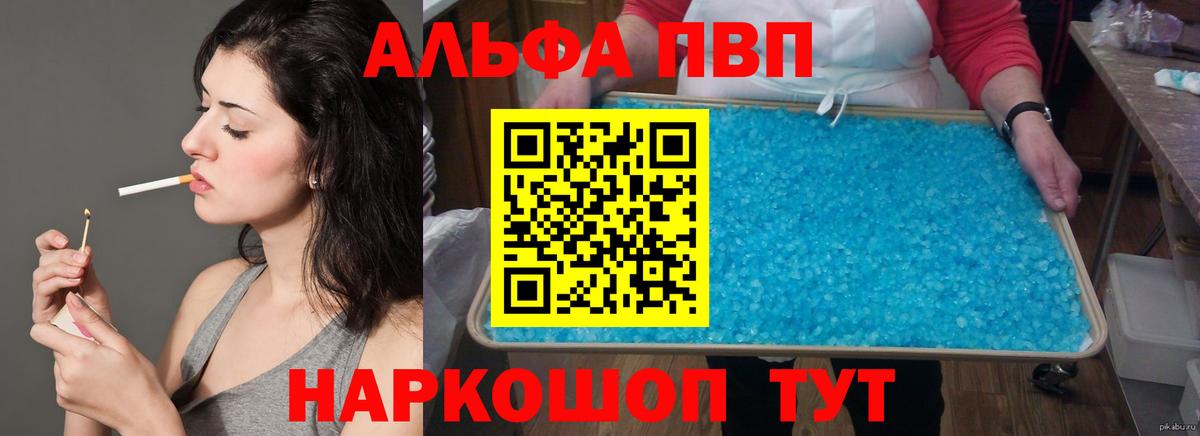 APVP Crystall  APVP СК КРИС  APVP СК  Тольятти  A-PVP  Вход с VPN 