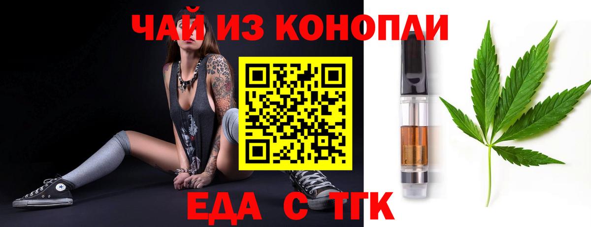 Тольятти  Печенье с ТГК марихуана  Вход с VPN 