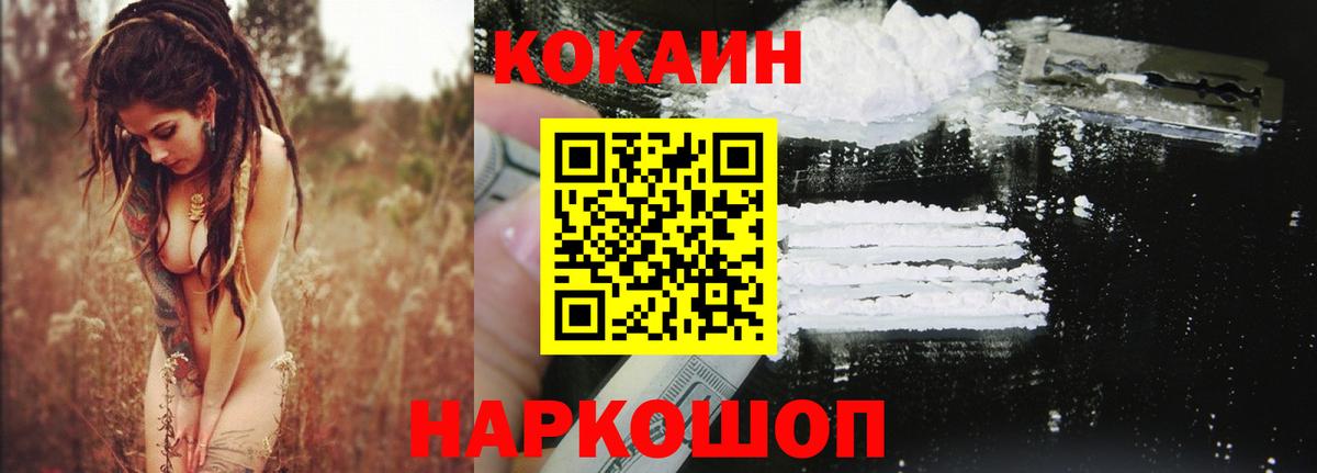 Кокаин FishScale Тольятти