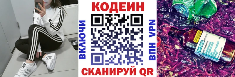 Codein Purple Drank  Тольятти 