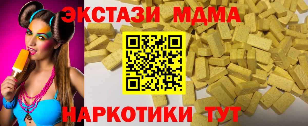 Ecstasy  Экстази DUBAI  Вход с VPN  OMG ССЫЛКА  Тольятти  ЭКСТАЗИ Cube 