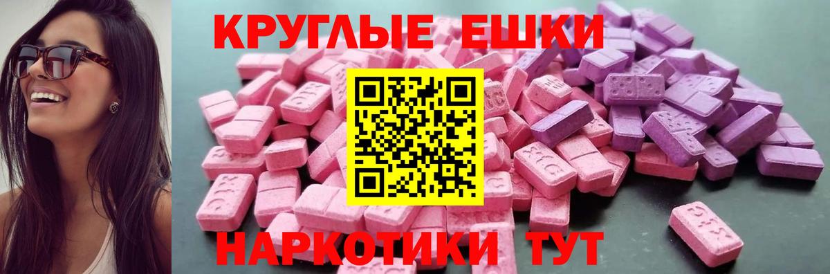 ЭКСТАЗИ 280мг Тольятти