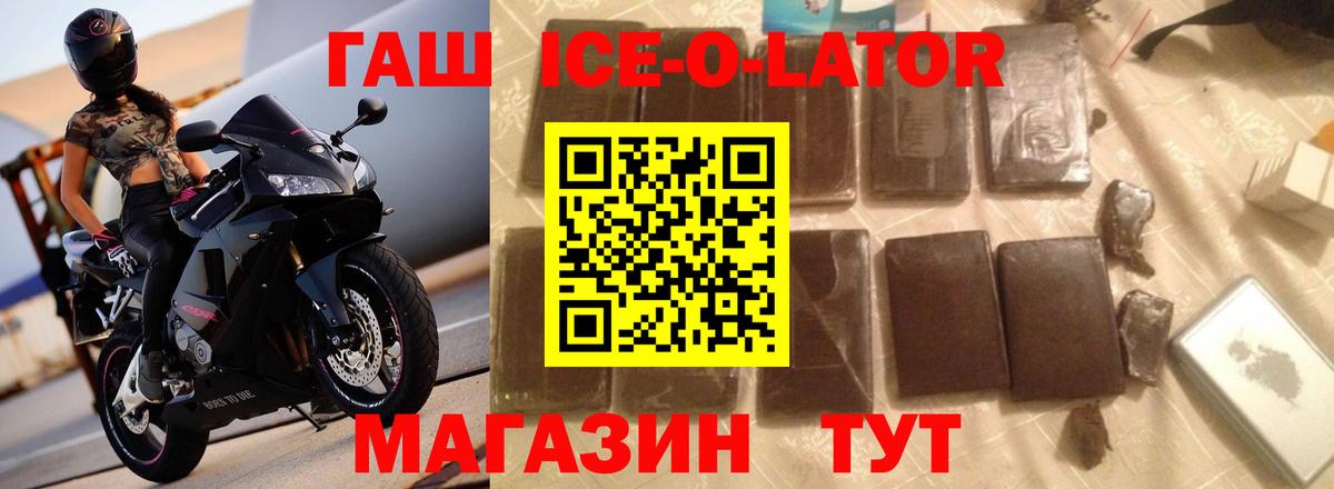 Гашиш убойный  Вход с VPN  ГАШИШ Cannabis  Тольятти 