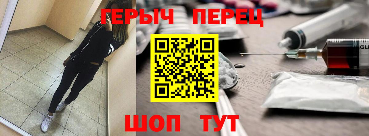 ГЕРОИН VHQ  Героин  Тольятти  Вход с VPN 