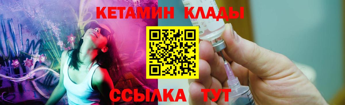 КЕТАМИН ketamine  Вход с VPN  Кетамин ketamine  Тольятти 
