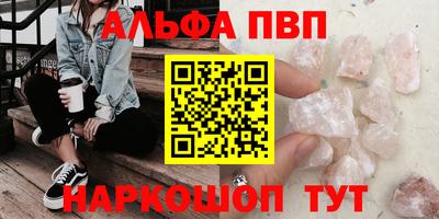 альфа пвп VHQ Донецк