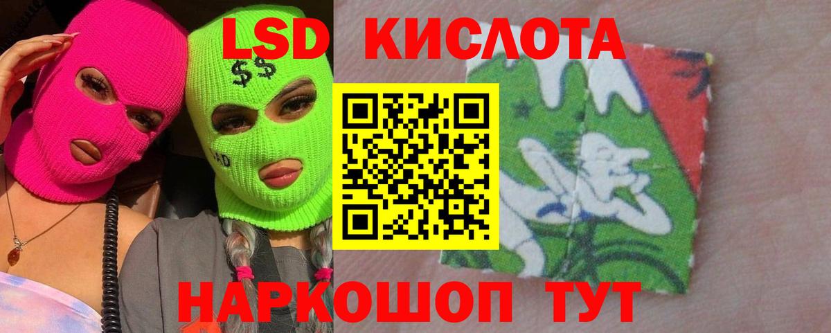 LSD-25 экстази ecstasy Тольятти