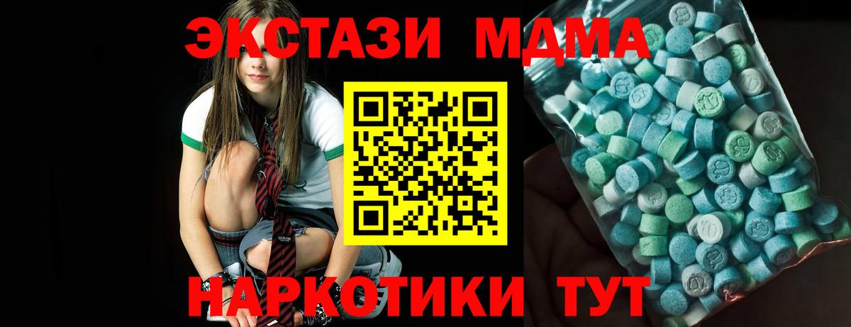 MDMA  MDMA кристаллы  Вход с VPN  Тольятти  MDMA кристаллы 