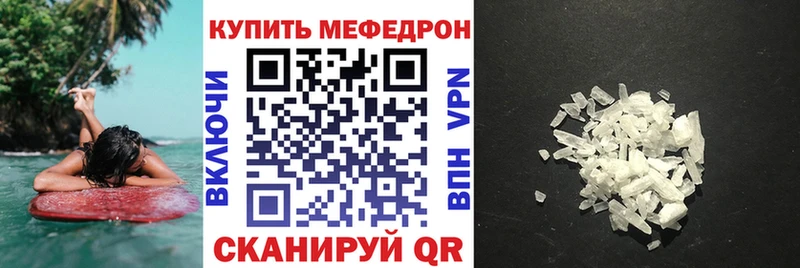 МЯУ-МЯУ кристаллы  Тольятти 