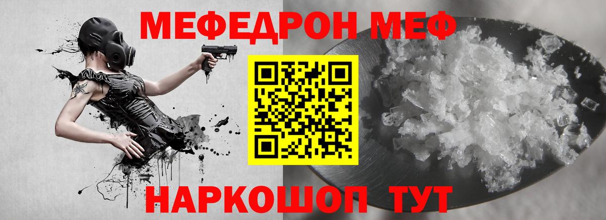 Меф 4 MMC  Меф 4 MMC  МЯУ-МЯУ  Вход с VPN  Тольятти 