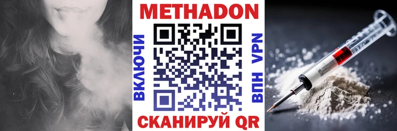 МЕТАДОН белоснежный  Тольятти 