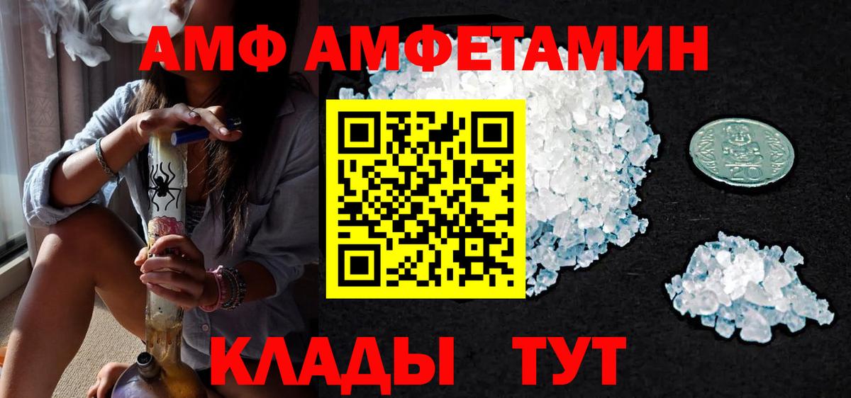 МЕТАМФЕТАМИН пудра Тольятти