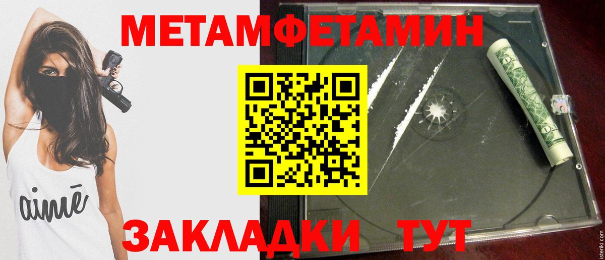 Тольятти  МЕТАМФЕТАМИН витя  Вход с VPN  МЕТАМФЕТАМИН витя 