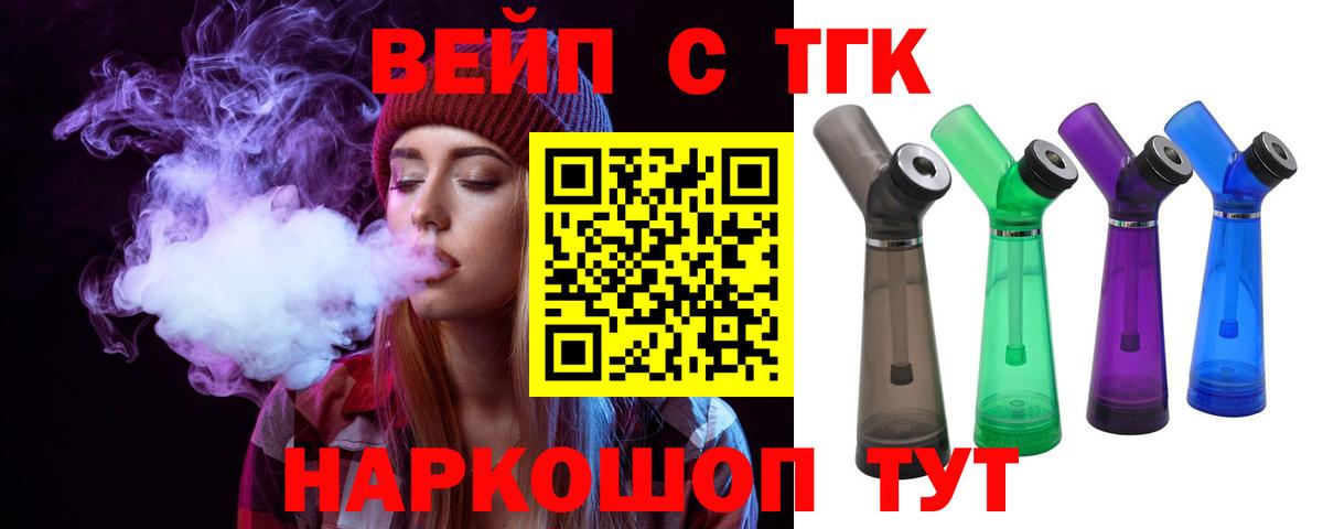 Дистиллят ТГК концентрат Тольятти